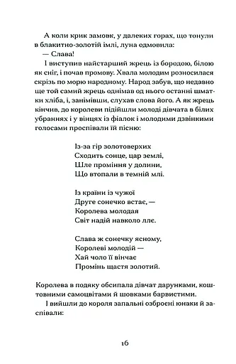 Меланхолійний бенкет осені - фото 14