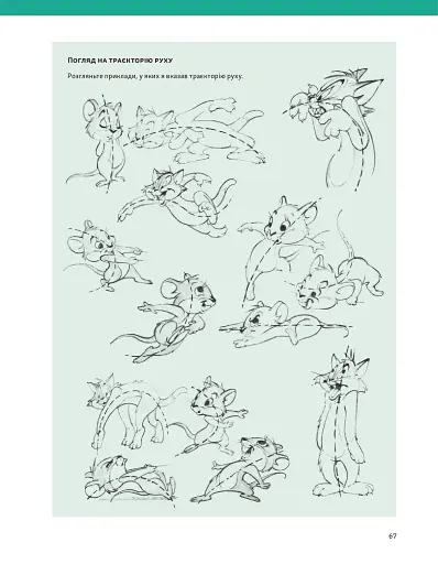 Мальована анімація з Престоном Блером - фото 7