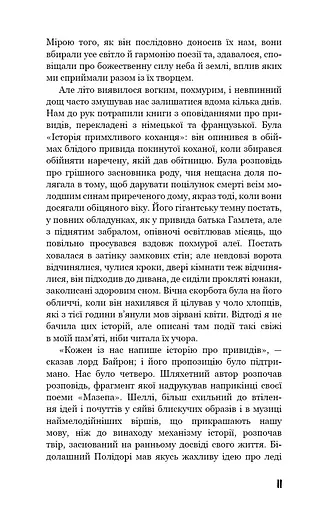 Франкенштейн, або Сучасний Прометей - фото 7