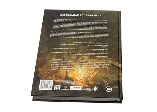 Studio 101 Настольная ролевая игра Мутанты. Точка отсчёта (Mutant. Year Zero) (ST3102) - фото 4