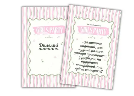 Настільна гра Хід Конем Party Time. Girls' Edition (укр.) (ВР_PTGE) - фото 2