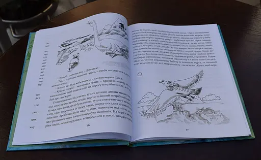 Пригоди карпатських гуциків - фото 6