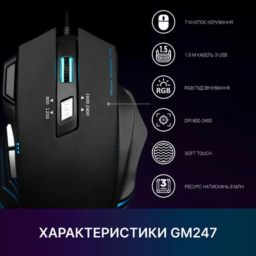 Мышка GamePro GM247 Storm USB Black (GM247) - фото 11