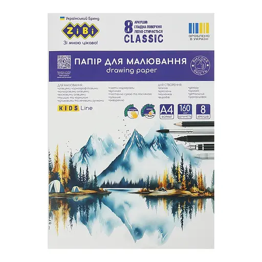 Папір для малювання Classic KIDS Line А4, 8 аркушів, 160 г/м², в картонній папці