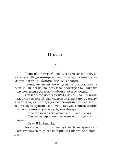 Пісня Води - фото 7