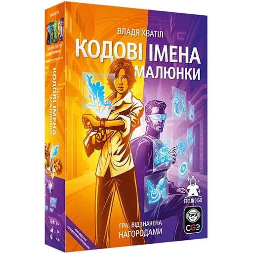 Настольная игра Feelindigo Кодовые имена: картинки 2025 Codenames: Pictures укр. (FI17005-2) - фото 1