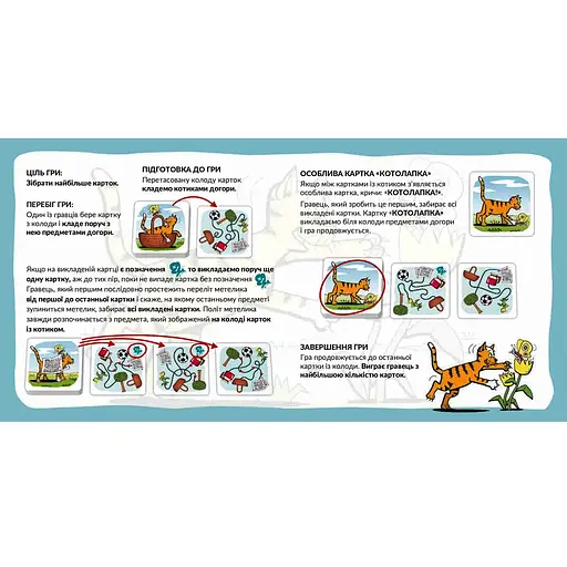 Игра настольная Такая Мака Котолапка (100001-UA) - фото 4