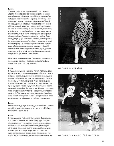 Локальна історія №6/2024. Олімпіада - фото 15