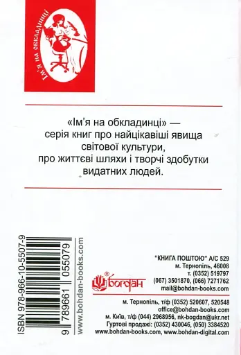 Таємниця Ерделі - фото 2