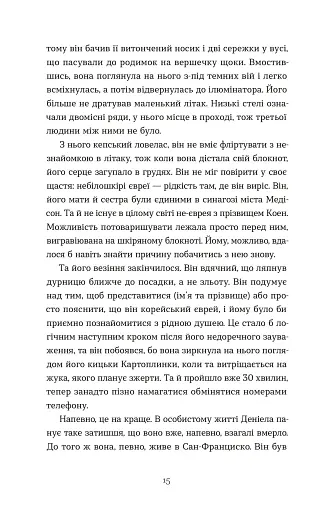 Дякую, що поділилася - фото 5