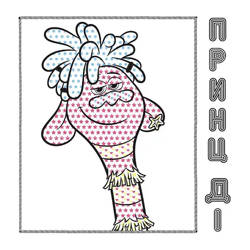 Водяная раскраска Тролли 2. Королева Барб 1370001 Цветной Буль - фото 4