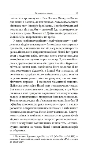 Заправлена лампа - фото 10