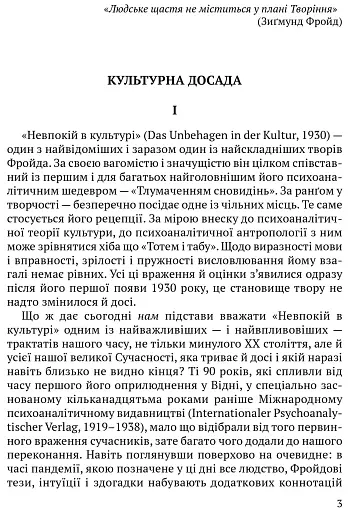 Невпокій в культурі - фото 2