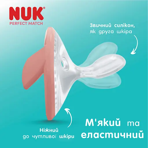Пустушка Nuk Perfect Match силіконова розмір 1 0-6 міс. 2 шт. бзелена з блакитним (3954151) - фото 6
