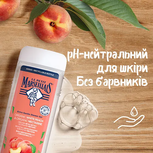 Гель для душа Le Petit Marseillais® БИО Белый персик и нектарин 400 мл - фото 6