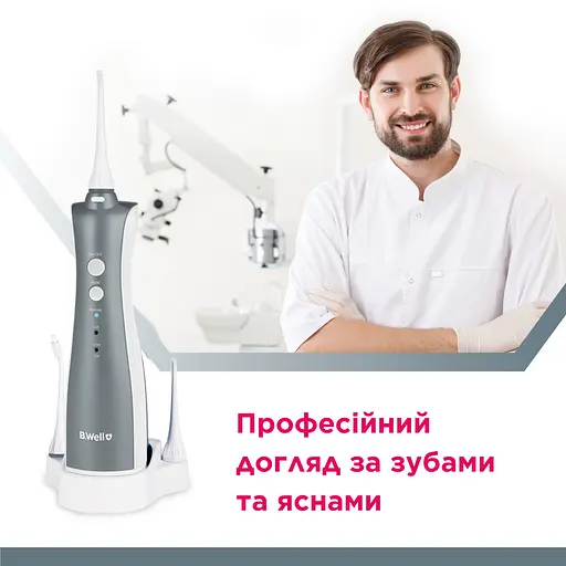 Портативний іригатор B.Well для ротової порожнини TH-912 - фото 3