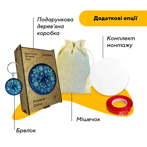 Дерев'яний фігурний пазл Петриківський Розпис Полярне Сяйво Катерини Каракуці, А3, Картонна коробка 200 елементів - фото 5
