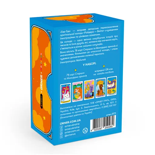 Карти Таро Orner Гав-гав - фото 3