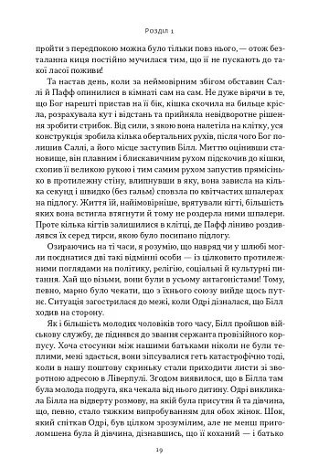 Автобіографія вокаліста Deep Purple - фото 14