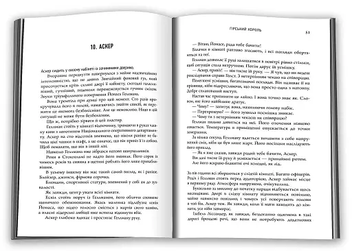 Гірський король - фото 3