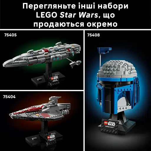 Конструктор LEGO Star Wars Логотип из кубиков «Звездные войны» 700 деталей (75407) - фото 20
