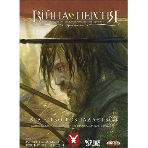 Аксесуар White Games&Geekach Games Війна Персня. Сценарій Братство розпадається War of the Ring Scenario The Breaking of the Fellowship укр. (GKCH028PR)