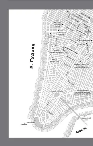 Книга Янгол пітьми - Калеб Карр (Жорж) - фото 5