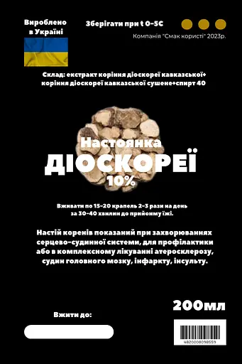 Настоянка диоскореї кавказської 200 мл - фото 3