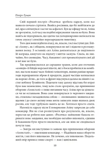 Стріла Амура калібром 7,62 - фото 9