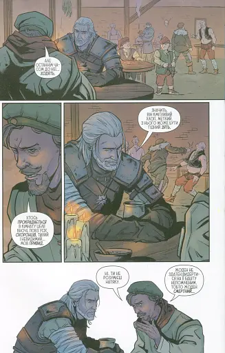 Відьмак. Плоть і пломінь - фото 6