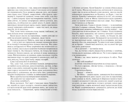 Штайнгоф - фото 3