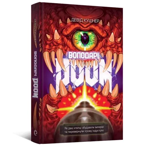Володарі Doom - фото 2