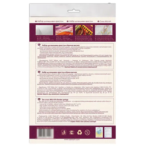 Набір для вишивання хрестиком "Ніжна весна" Abris Art AHM-042 із п'яльцями - фото 3