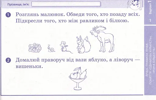 Математика. 1 клас. Відривні картки до підручника О. М. Гісь, І. В. Філяк - фото 2