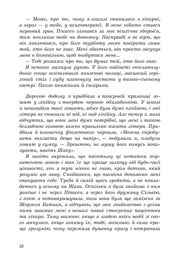 Дора та Мінотавр: моє життя з Пікассо - фото 6