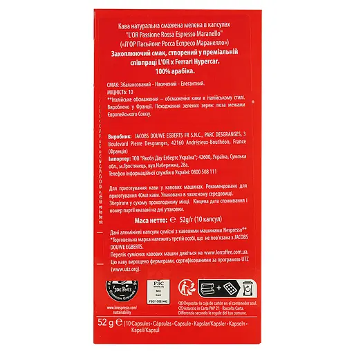 Кава мелена в капсулах L’OR Passione Rossa Espresso Maranello #10, 52 г (10 шт. по 5.2 г) - фото 6