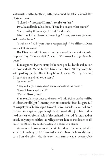 Nikolai duology. King of Scars - фото 5