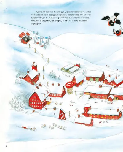 Санта-Клаус і його ельфи - фото 4