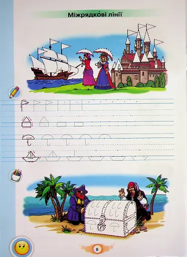 Навчайся Писати. 1 клас. Зошит для письма і розвитку мовлення - фото 8