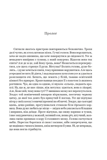 Трішки далі, одразу за сонцем - фото 4