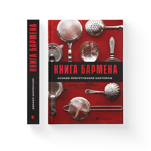 Книга бармена - фото 2