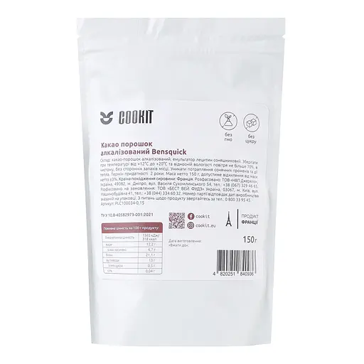 Какао-порошок Cookit Bensquick 150 г (942683) - фото 3