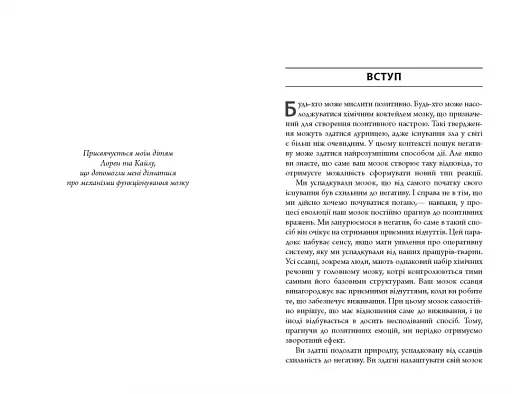 Керуй гормонами щастя - фото 3