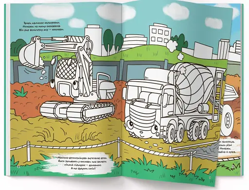 Перша кольорова розмальовка з розвивальними завданнями. Малюємо техніку - фото 2