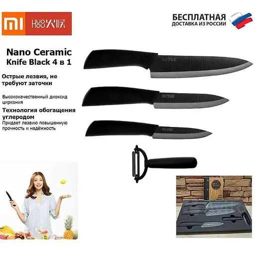 Набір керамічних кухонних ножів Huo Hou hu0010 4 предмети - фото 9