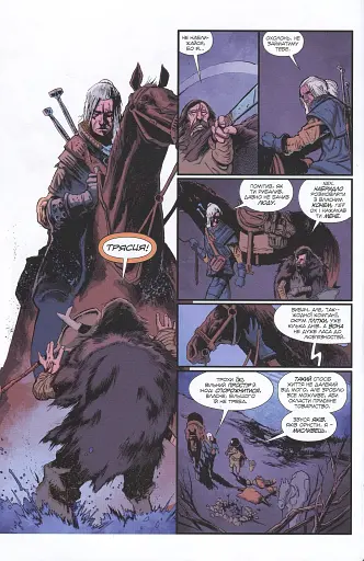 Відьмак. Дім зі скла - фото 7