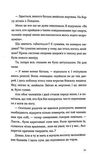 Три чоловіки для Вільми - фото 9