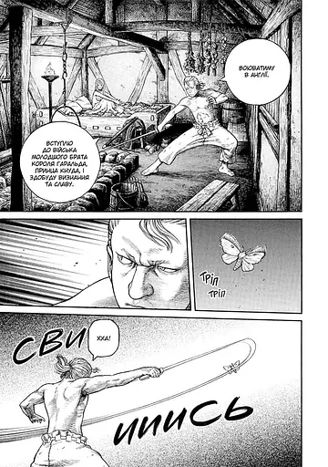 Сага про Вінланд. Том 9 - фото 4