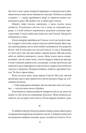 Серце - фото 10