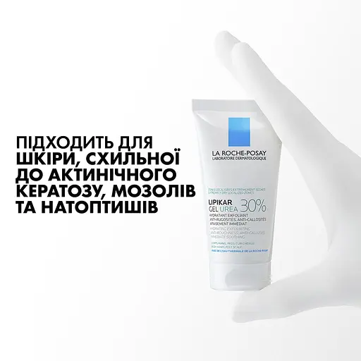 Увлажняющий гель локального действия La Roche-Posay Lipikar Gel Urea 30% с мочевиной для сухих участков кожи 50 мл - фото 4